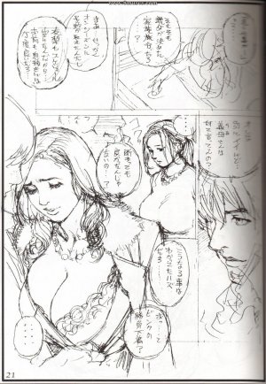 Japanese - Oomisoka Izayoi Matsuri 07 - Page 21