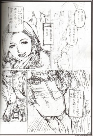 Japanese - Oomisoka Izayoi Matsuri 07 - Page 24