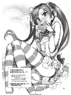 ReDrop - Miyamoto Smoke - I Cant Control Myself Because Chihaya Is Too Cute - Page 25