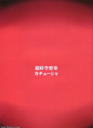 Denki Shougun - Meromero Girls New World - Page 25