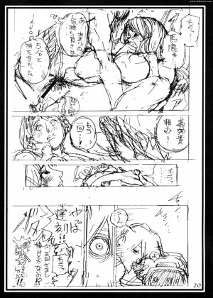 Japanese - Step-mother and Sister-in-Laws Rough Image Juice - Page 19