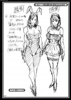 Japanese - Step-mother and Sister-in-Laws Rough Image Juice - Page 20