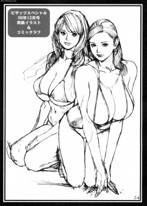 Japanese - Step-mother and Sister-in-Laws Rough Image Juice - Page 23