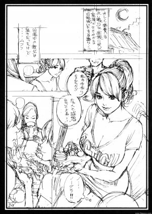 Japanese - Step-mother and Sister-in-Laws Rough Image Juice - Page 28