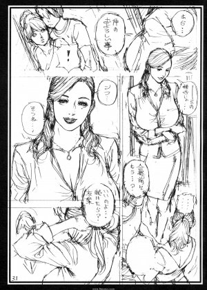 Japanese - Step-mother and Sister-in-Laws Rough Image Juice - Page 30