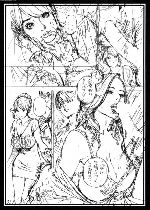 Japanese - Step-mother and Sister-in-Laws Rough Image Juice - Page 32
