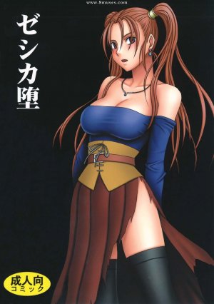 Crimson Hentai - Dragon Quest Doujinshi - Jessicas Fall - Page 1