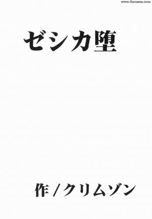 Crimson Hentai - Dragon Quest Doujinshi - Jessicas Fall - Page 5