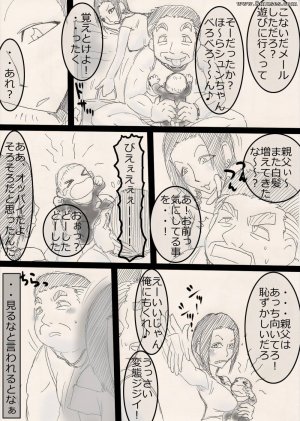 Japanese - Musume wo ne toru ze ! - Page 3