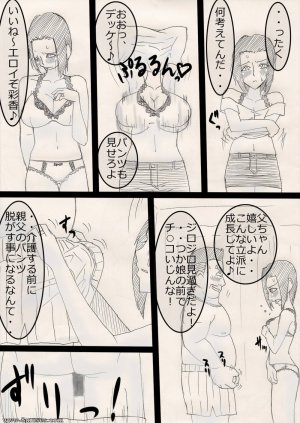 Japanese - Musume wo ne toru ze ! - Page 7