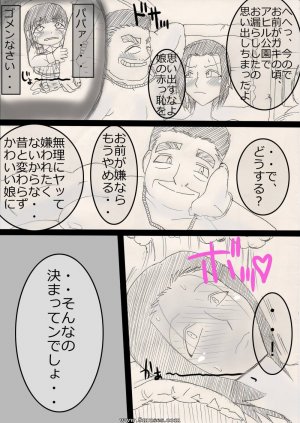 Japanese - Musume wo ne toru ze ! - Page 19