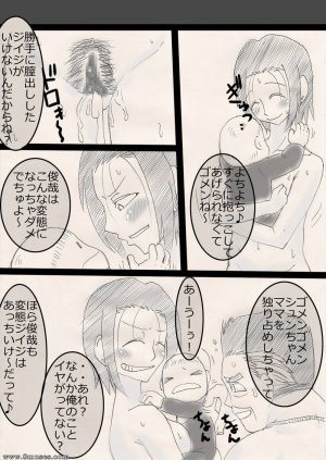 Japanese - Musume wo ne toru ze ! - Page 35