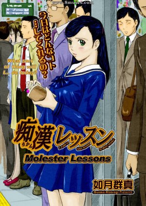 Kisaragi Gunma - Molester Lessons - Page 1