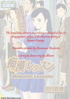 Kisaragi Gunma - Molester Lessons - Page 2