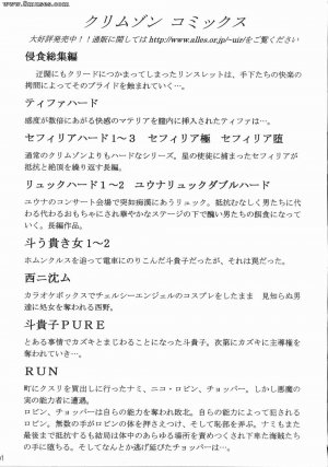 Crimson Hentai - Fullmetal Alchemist Doujinshi - Blocked Exit - Page 38