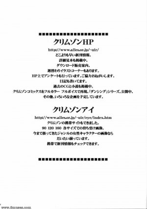 Crimson Hentai - Fullmetal Alchemist Doujinshi - Blocked Exit - Page 39