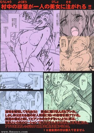 Crimson Hentai - Dragon Quest Doujinshi - Bianca Story 2 - Page 56