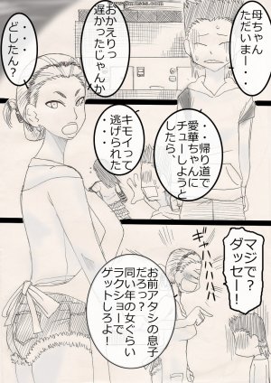 Japanese - NukuNuku Kachan! - Page 2