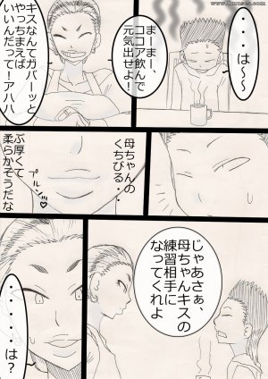 Japanese - NukuNuku Kachan! - Page 3