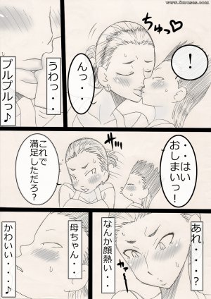 Japanese - NukuNuku Kachan! - Page 6