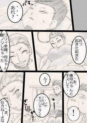 Japanese - NukuNuku Kachan! - Page 9