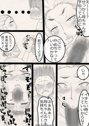 Japanese - NukuNuku Kachan! - Page 14