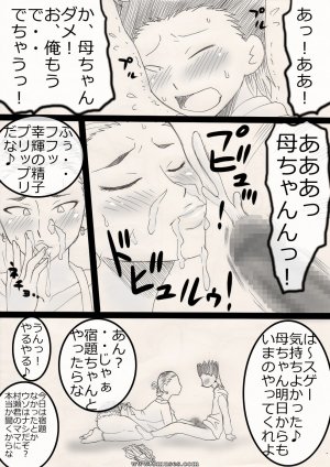 Japanese - NukuNuku Kachan! - Page 15