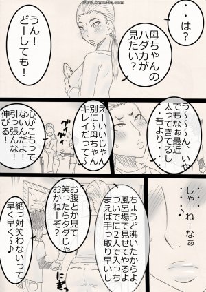 Japanese - NukuNuku Kachan! - Page 18
