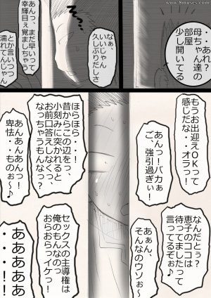 Japanese - NukuNuku Kachan! - Page 26