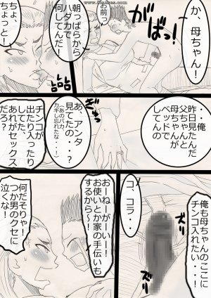 Japanese - NukuNuku Kachan! - Page 29