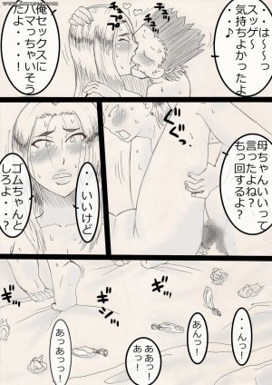 Japanese - NukuNuku Kachan! - Page 41