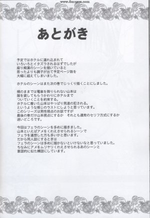 Crimson Hentai - Hatsukoi Limited Doujinshi - Genteikaijo Y - Page 47