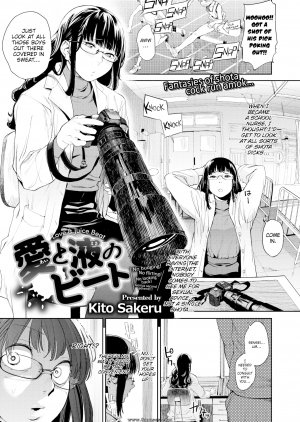 Kito Sakeru - Love Juice Beat - Page 1