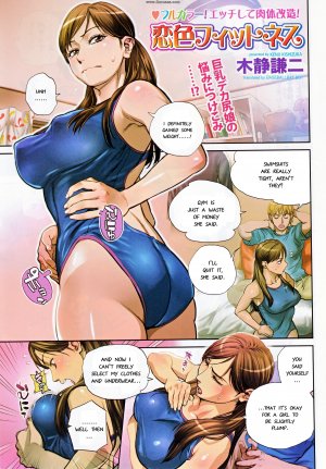 Kishizuka Kenji - Koiiro Fitness - Page 2
