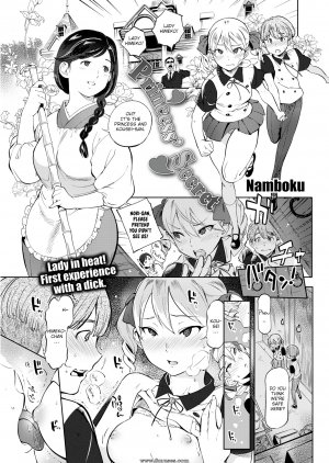 Namboku - Princess Secret - Page 1
