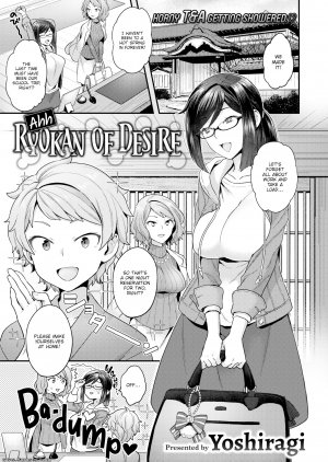 Yoshiragi - Ahh! Ryokan of Desire - Page 1
