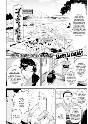 Sakurai Energy - Rubber Ball Yearning - Page 1