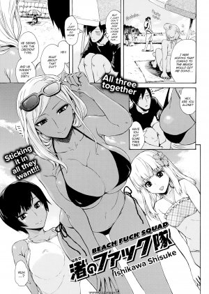 Ishikawa Shisuke - Beach Fuck Squad - Page 1