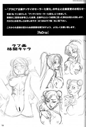ReDrop - Miyamoto Smoke - Show No Mercy - Page 18