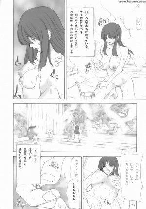 Hori Hiroaki - Kaitaiya - BASARA - Page 21