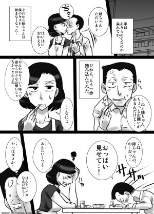 Japanese - 40 Majika no otouto ga , ane wo ne tori mashita - Page 12