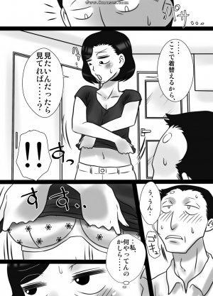 Japanese - 40 Majika no otouto ga , ane wo ne tori mashita - Page 13