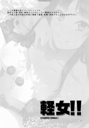 Alice no Takarabako - Mizuryuu Kei - Choroi-Onna - Page 3