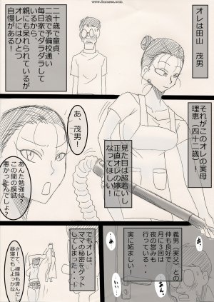 Japanese - Mama wo netoruze! - Page 2