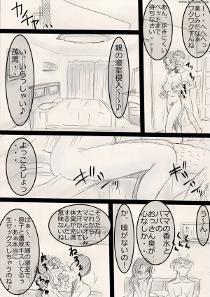Japanese - Mama wo netoruze! - Page 37