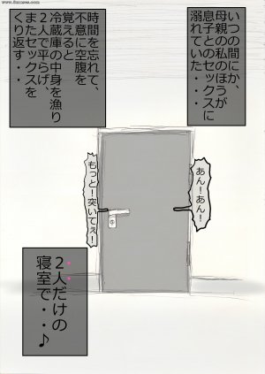Japanese - Mama wo netoruze! - Page 57