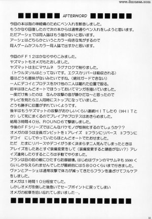 Crimson Hentai - Final Fantasy XII Doujinshi - Revenge or Freedom - Page 32