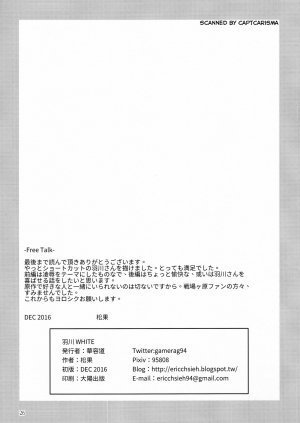 Hanekawa WHITE - Page 25