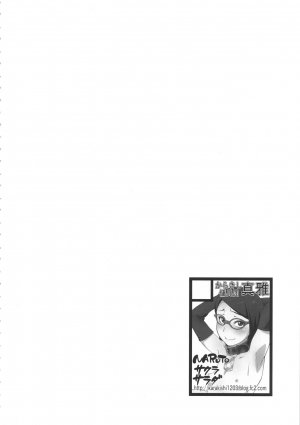 Konoha-don Aigake - Page 3