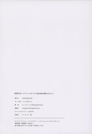 Junai NTR ~Login Sabottara Yome ga Mesuinu Kaihatsu Sareteta~ - Page 35